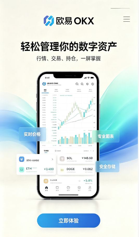 欧交易所app官网安装体验分享图一